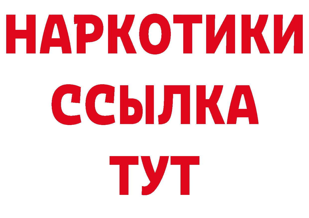 БУТИРАТ GHB онион это кракен Магадан